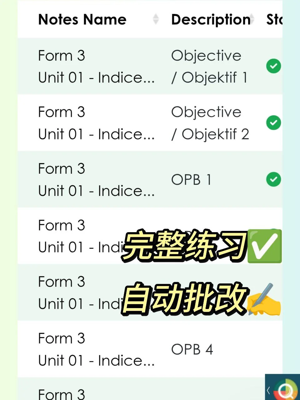 中学生的救星！
