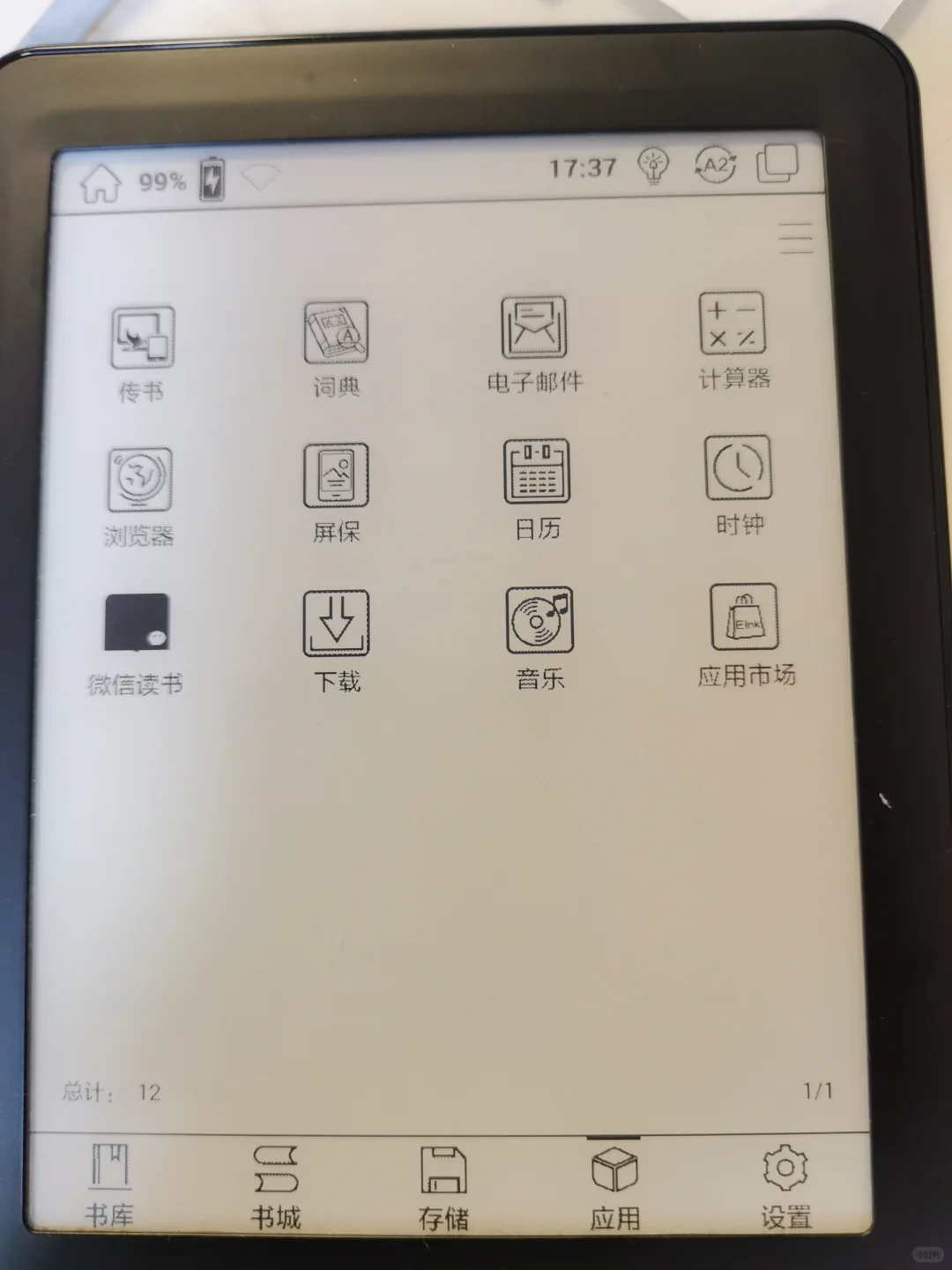 文石BOOX导入电子书