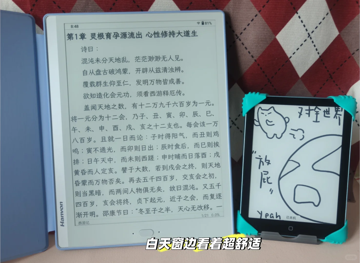 汉王s10终于我也有啦！