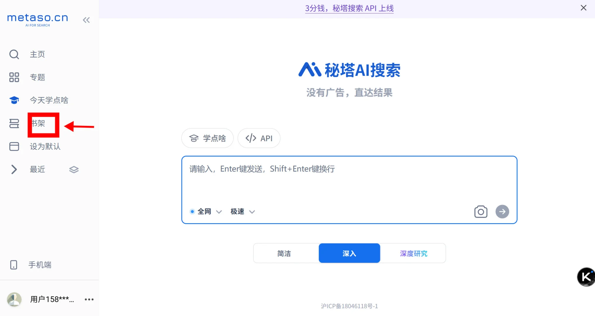 博士生必备读书神器——秘塔AI（高效阅读）