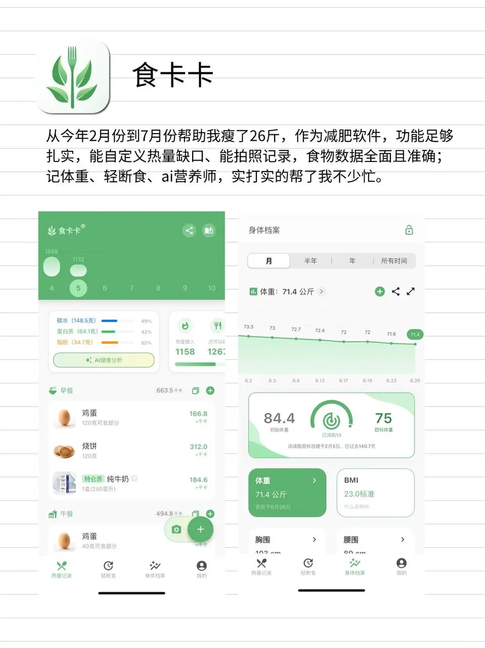 我愿意买终身会员的App