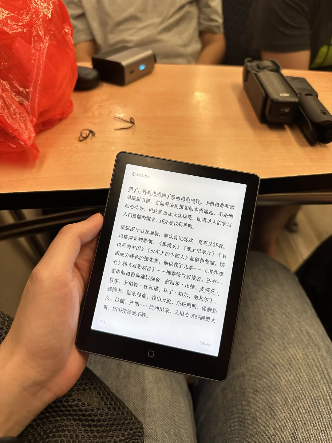 长期使用电子阅读器的一个好处：