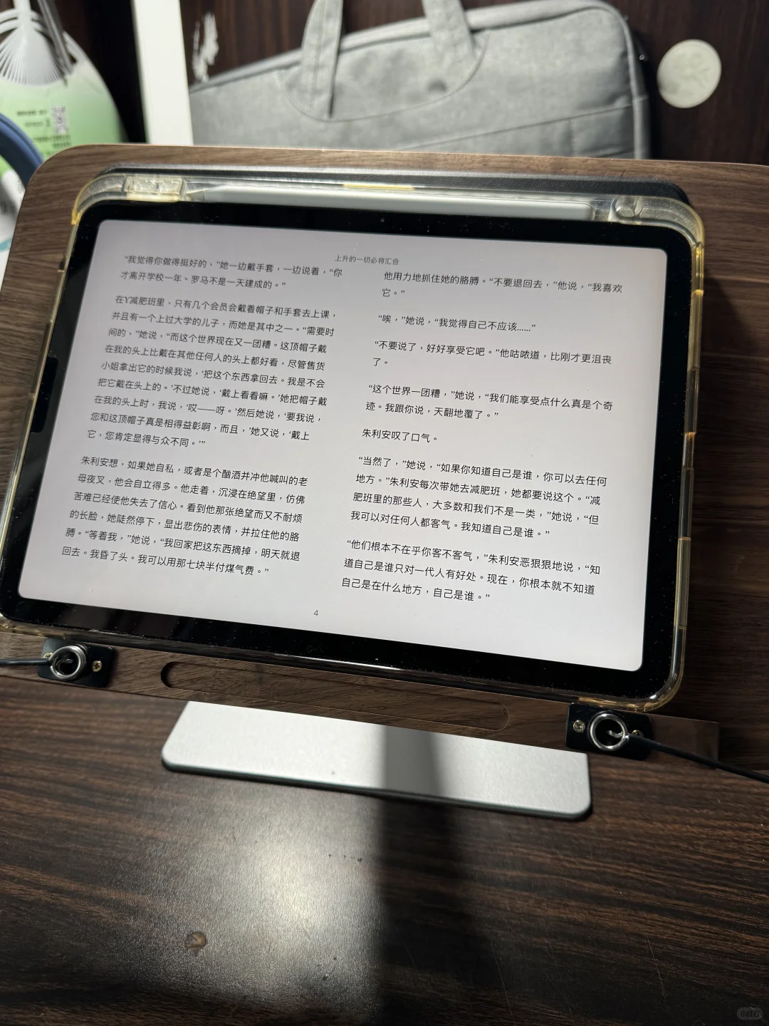 阅读架到底是不是智商税？