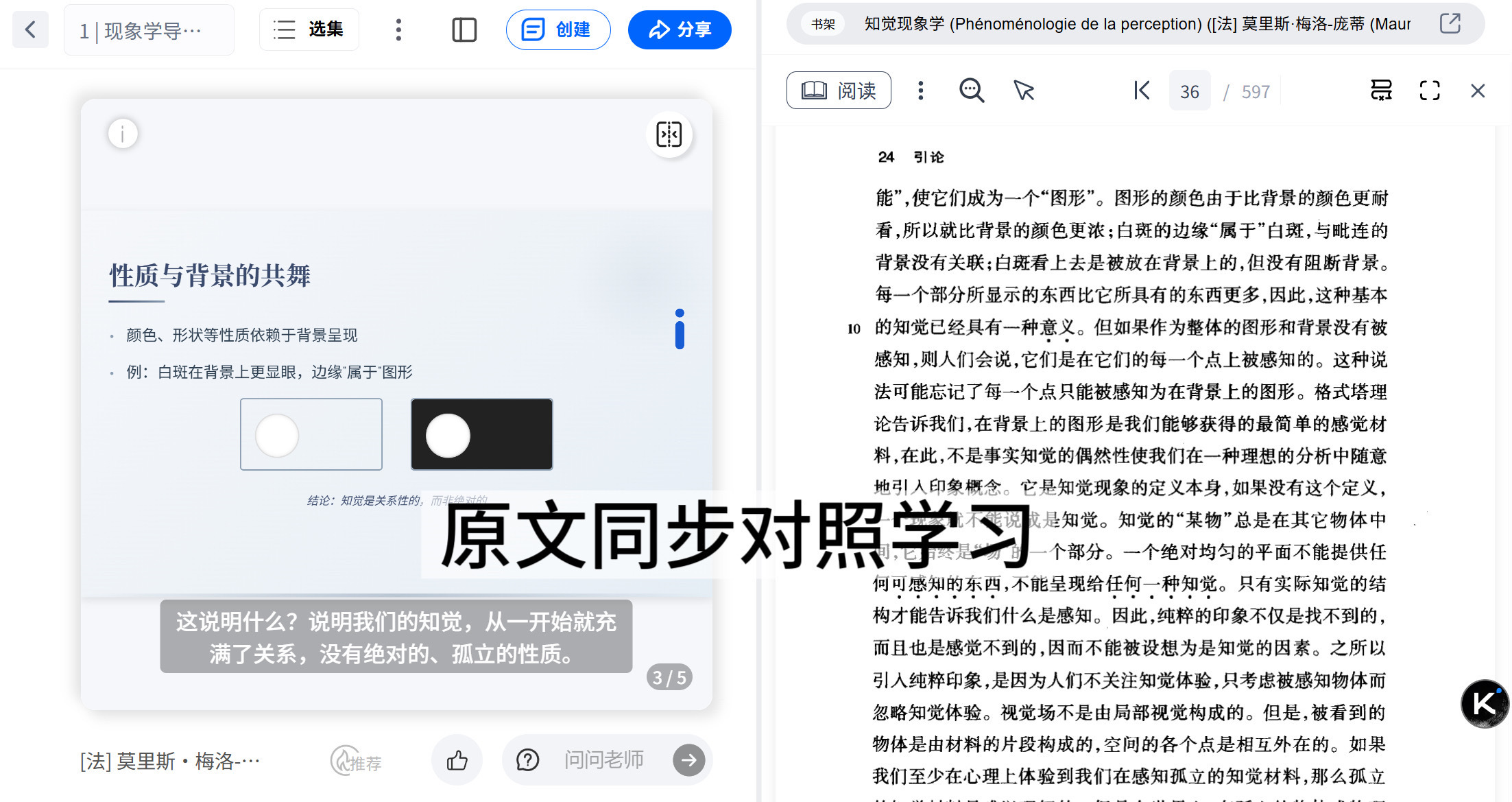 博士生必备读书神器——秘塔AI（高效阅读）