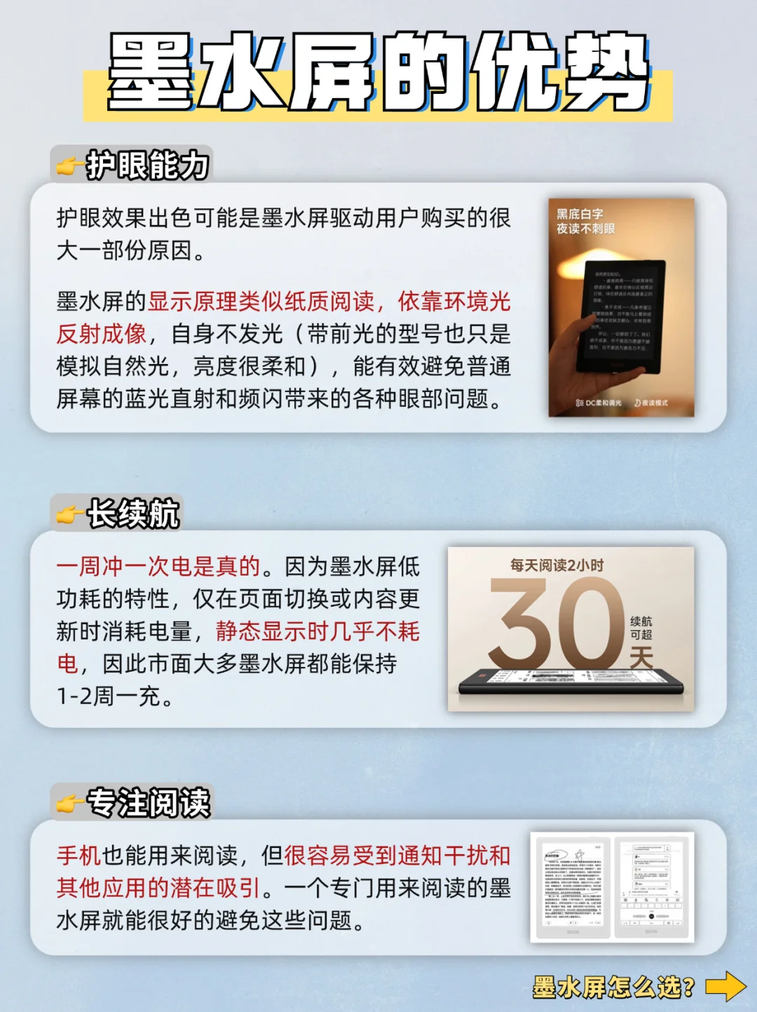 25年入门级阅读器选购攻略，拒绝踩坑❗️