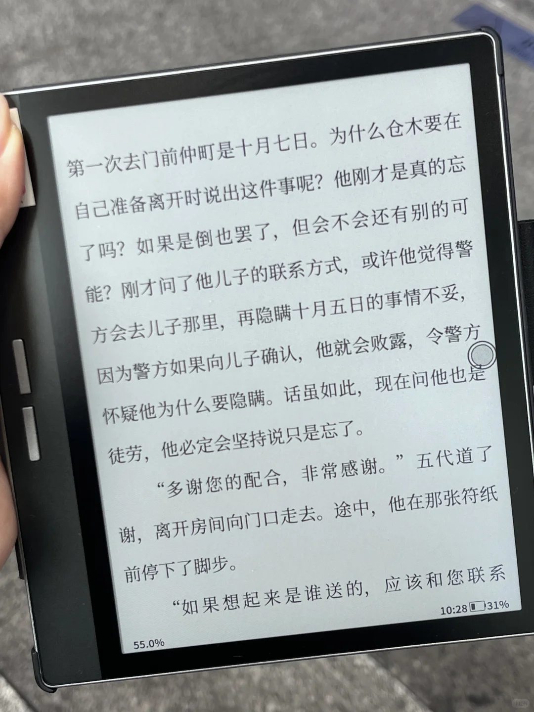 七寸彩色墨水屏📚超值推荐