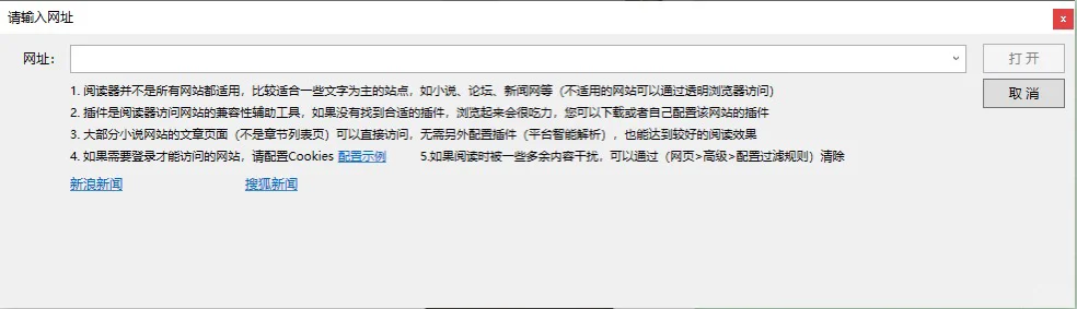 上班摸鱼小神器，看小说不被发现