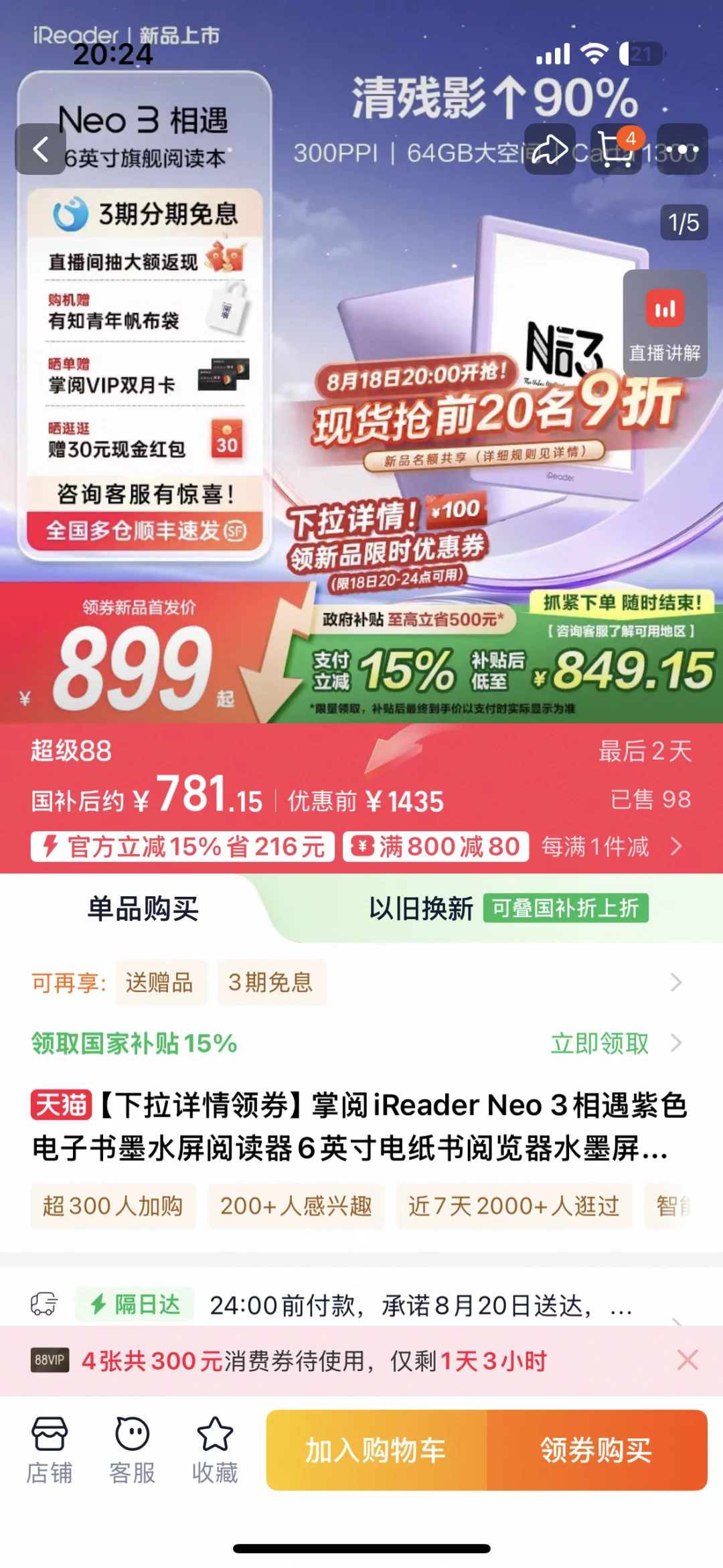 你真狗，你不配有首发客户