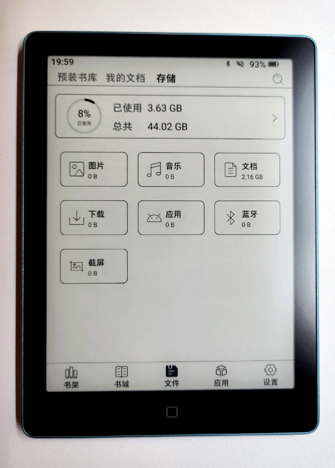 汉王c6t阅读器到手啦！