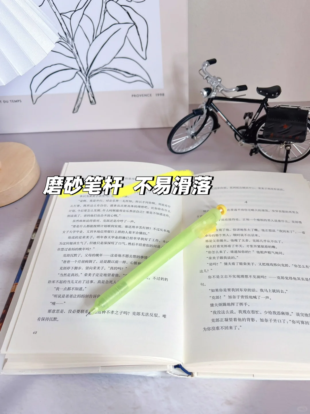 📖阅读搭子+解压神器！这支笔太会了