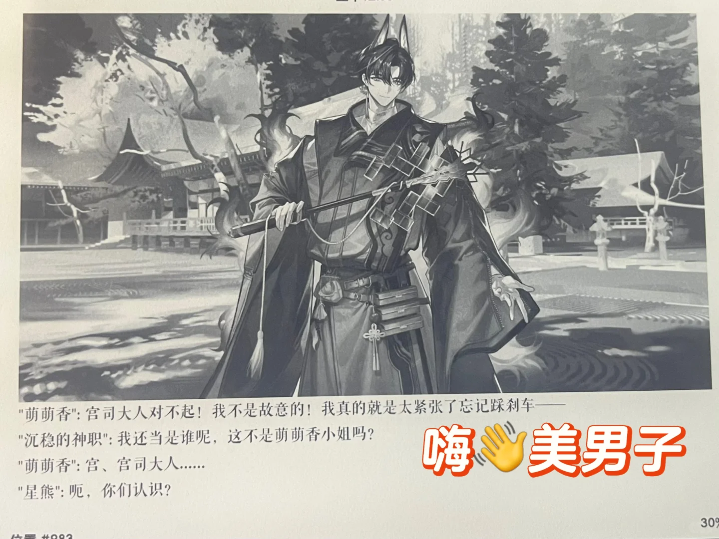 博士请用kindle / iPad 🤲
