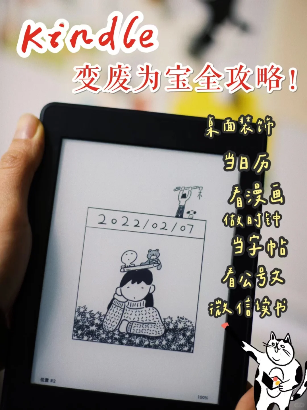 感谢小红书😏让我的Kindle变废为宝啦