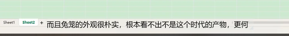 上班摸鱼小神器，看小说不被发现