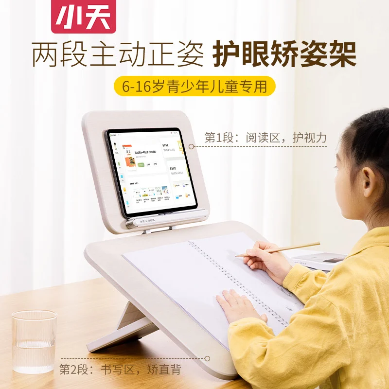 📚提升学习效率！必备阅读架👀