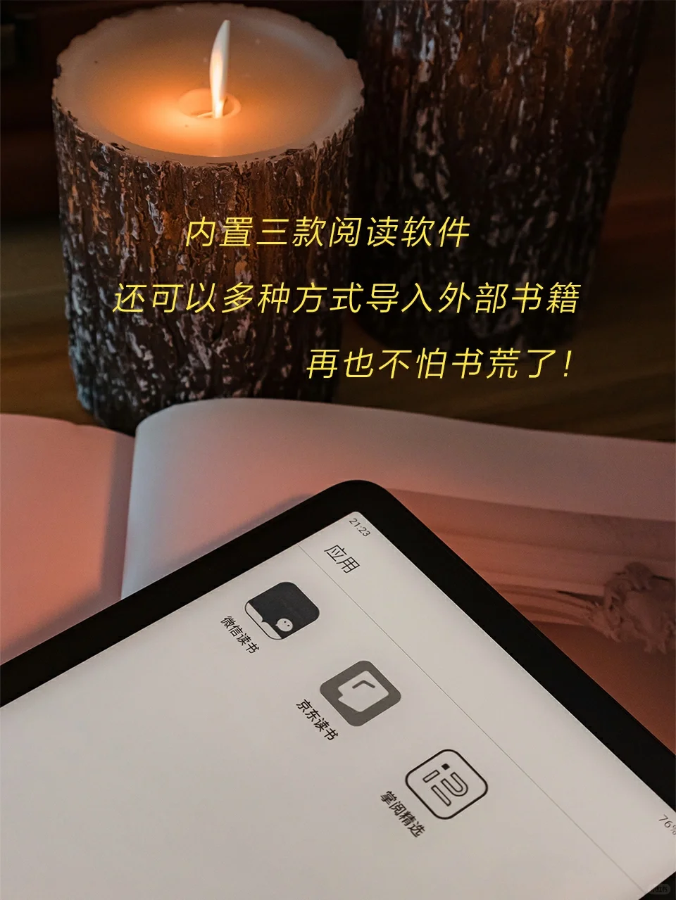小米电纸书+这些网站，轻松实现读书自由
