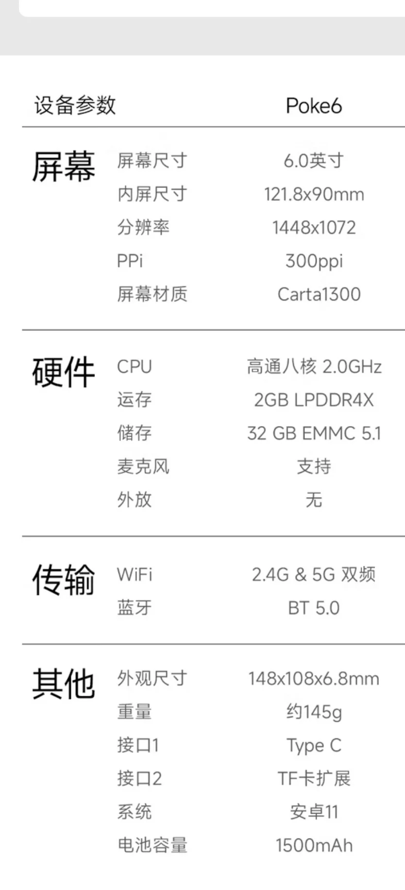 墨水屏阅读器请帮我三选一！！