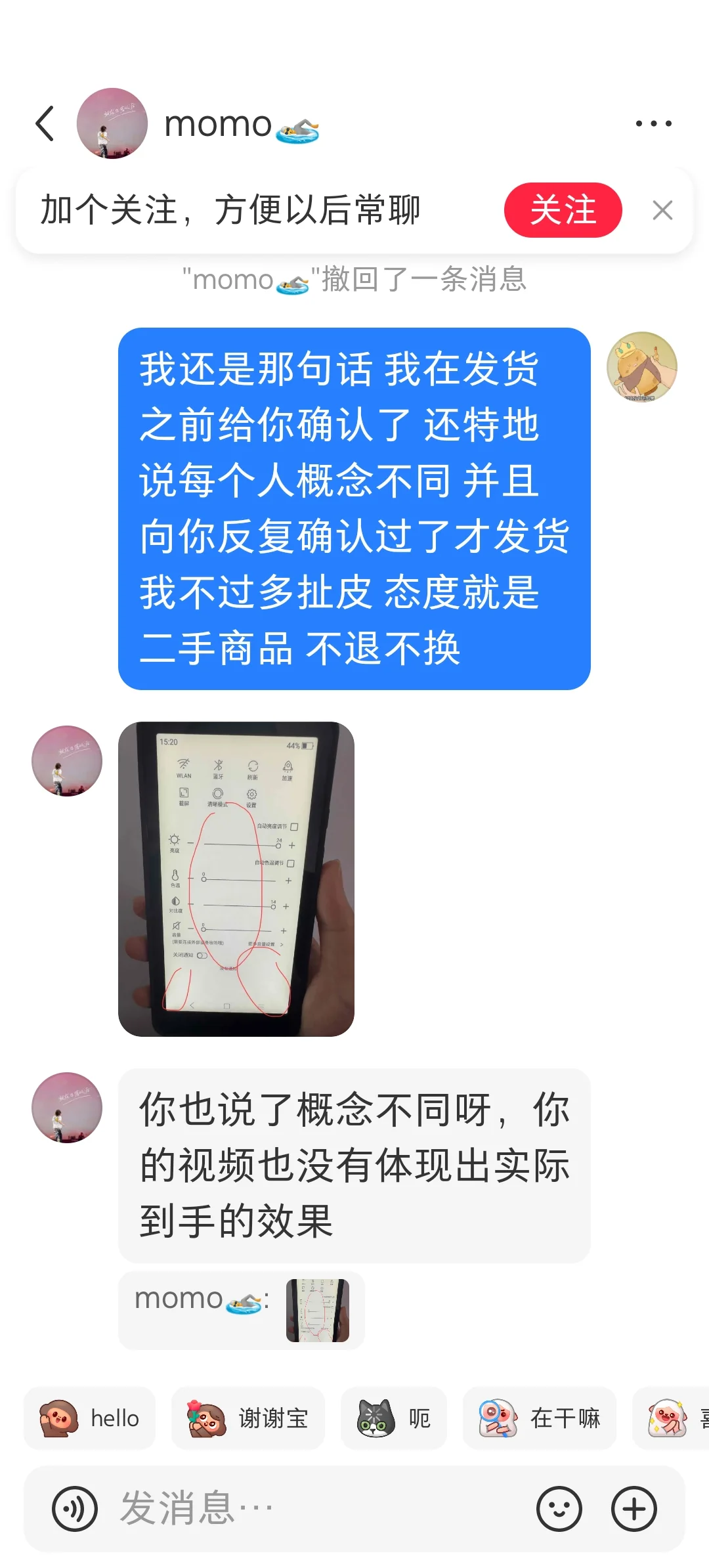 出阅读器要上法庭了