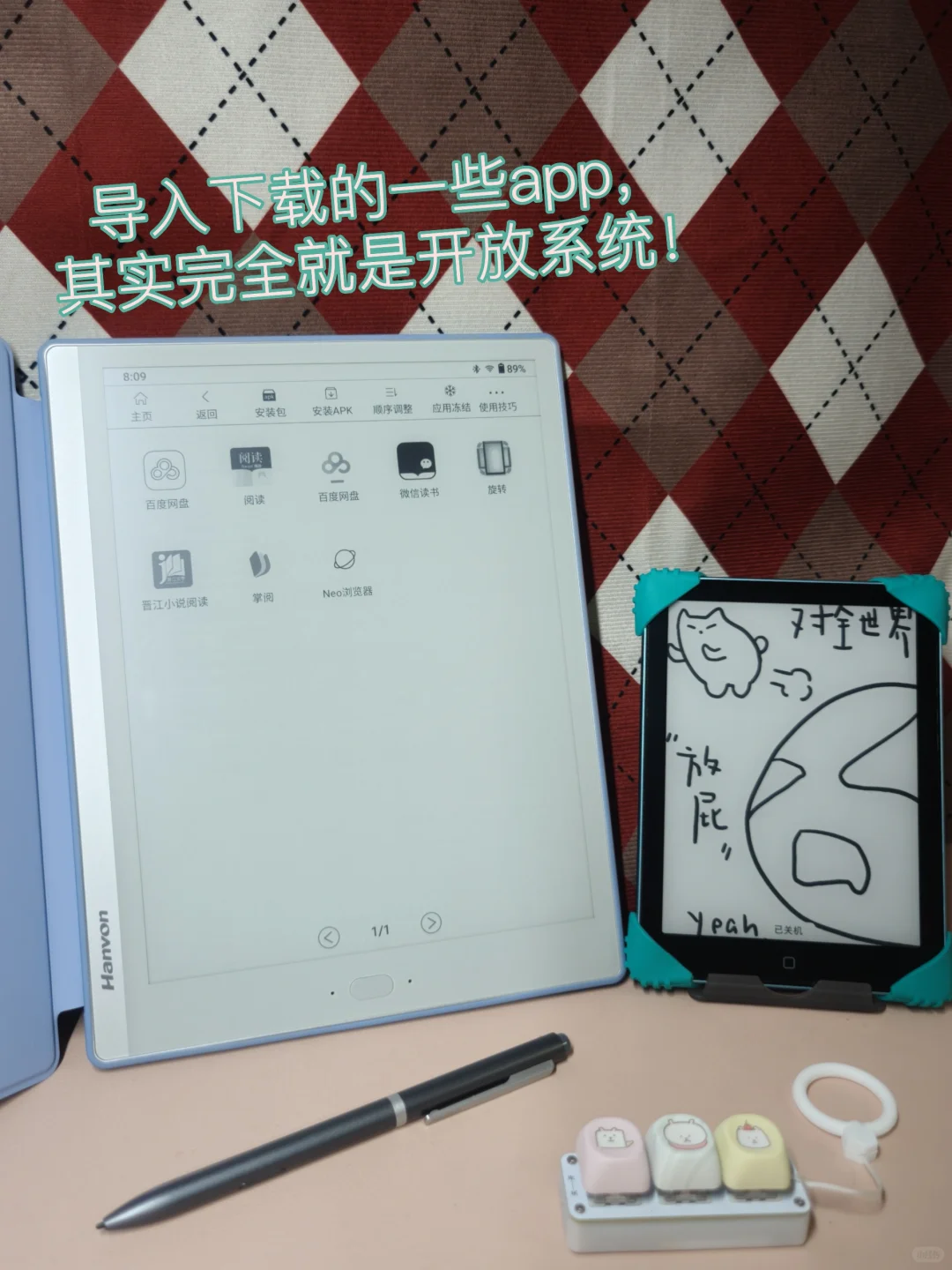 汉王s10终于我也有啦！