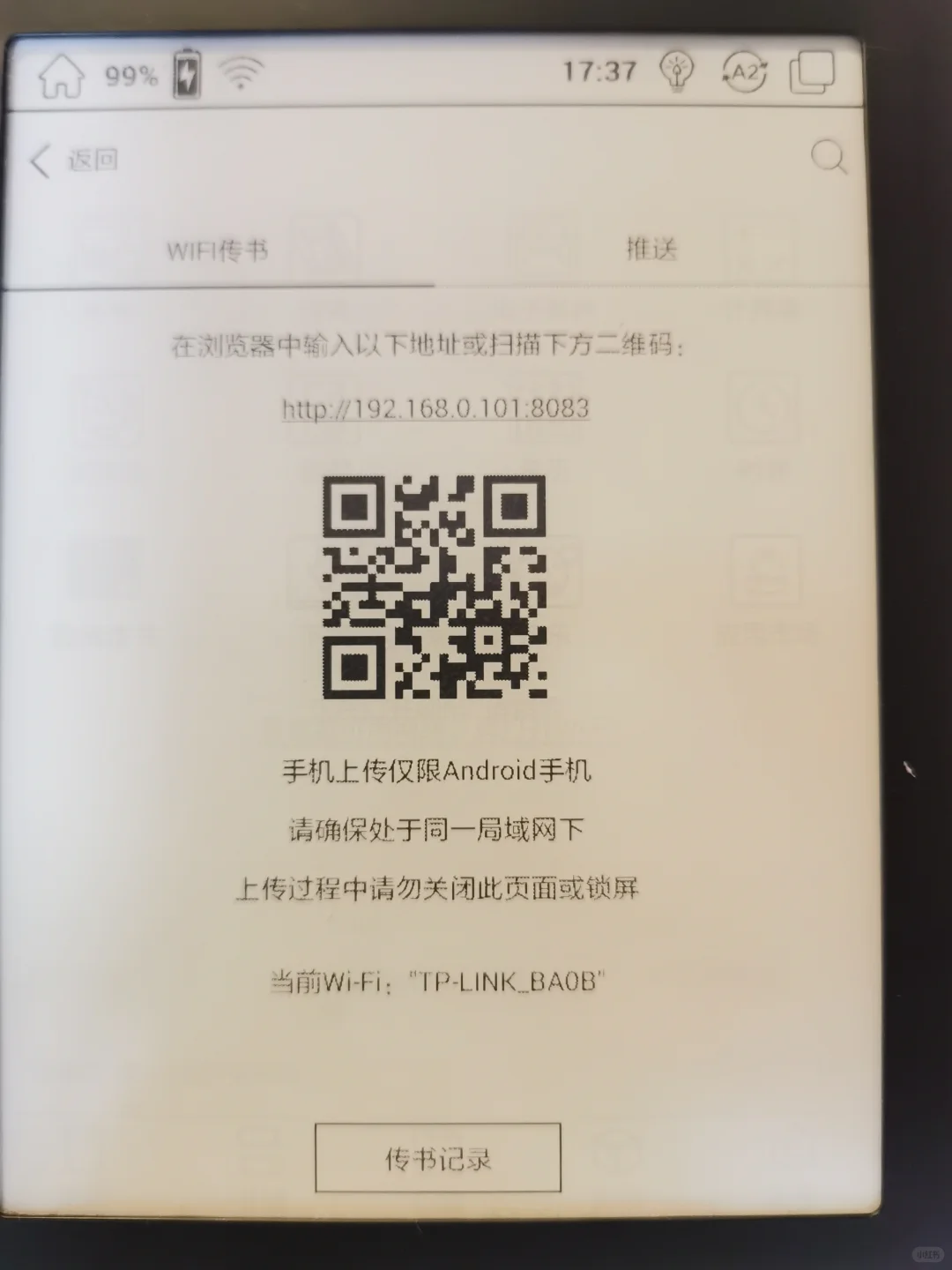 文石BOOX导入电子书