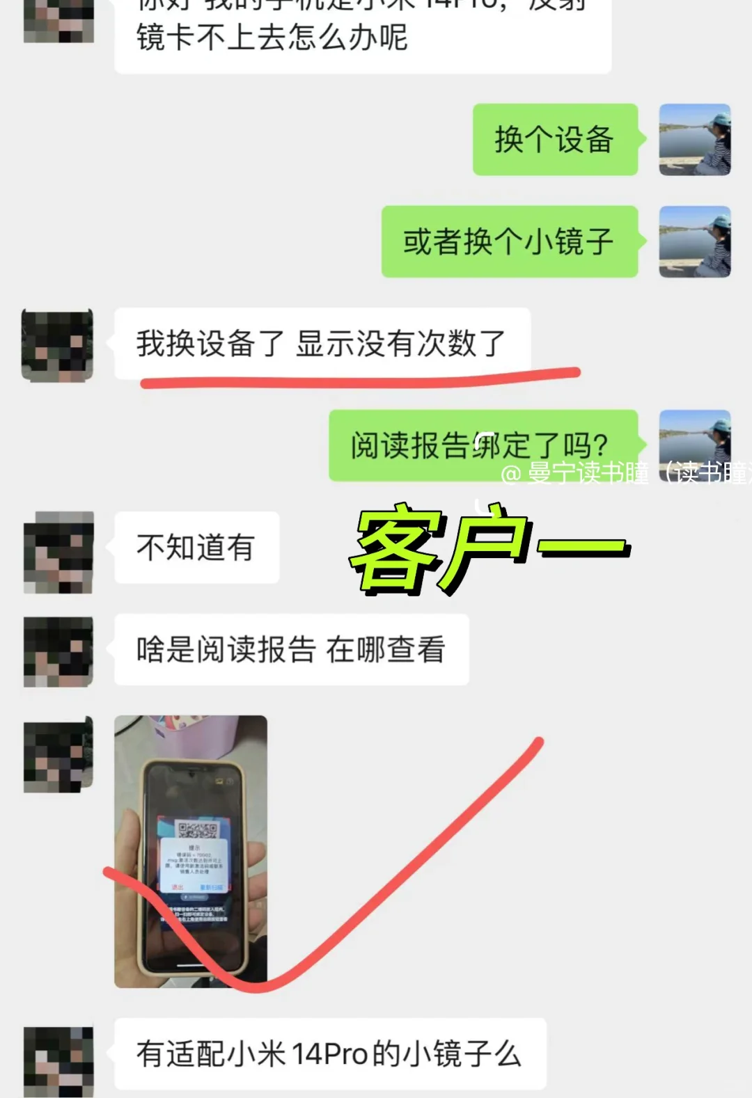 读书瞳激活码上限后，不要慌❗️❗️