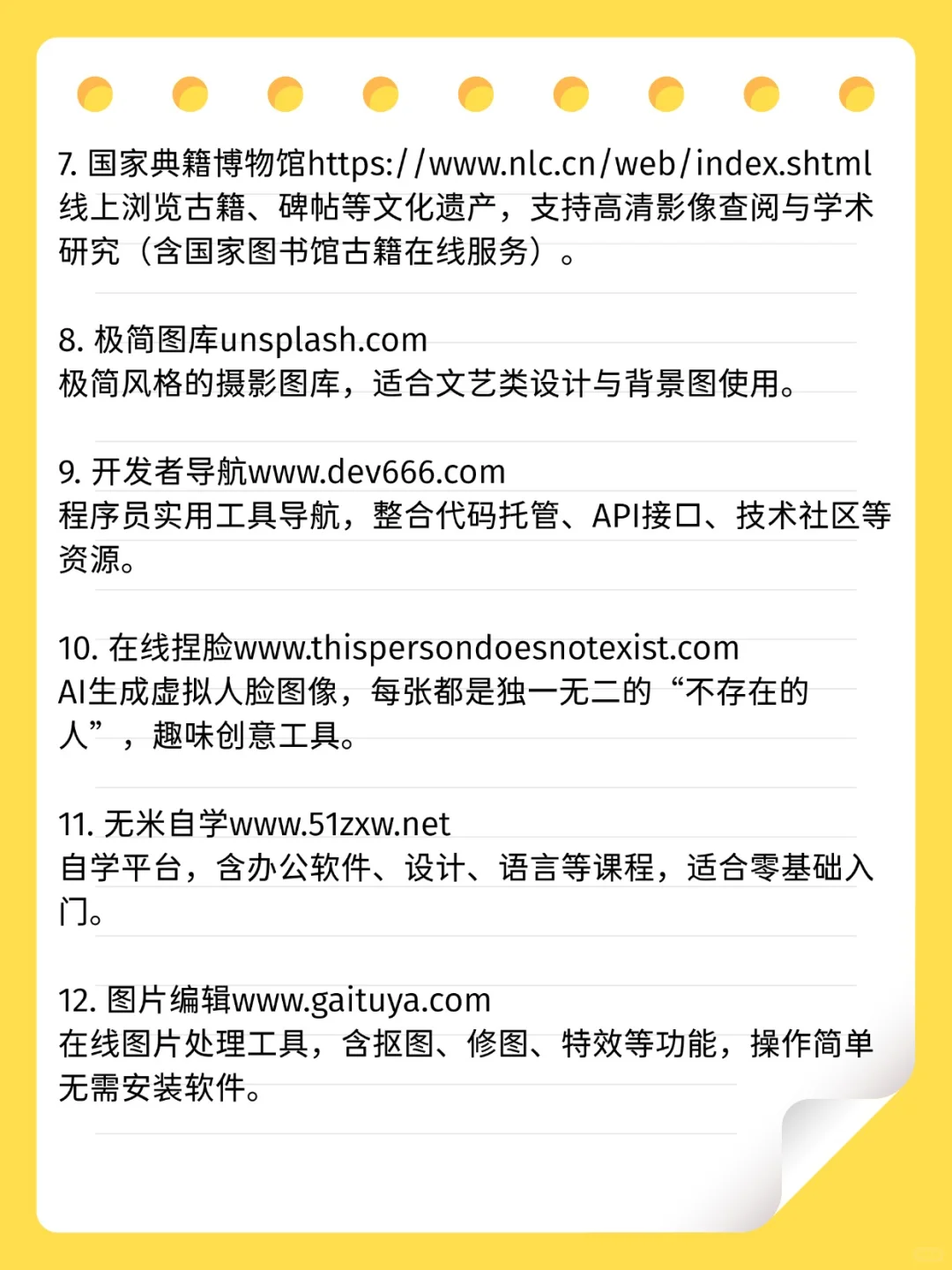 私藏30+宝藏网站清单！学习/摸鱼/充电全搞定