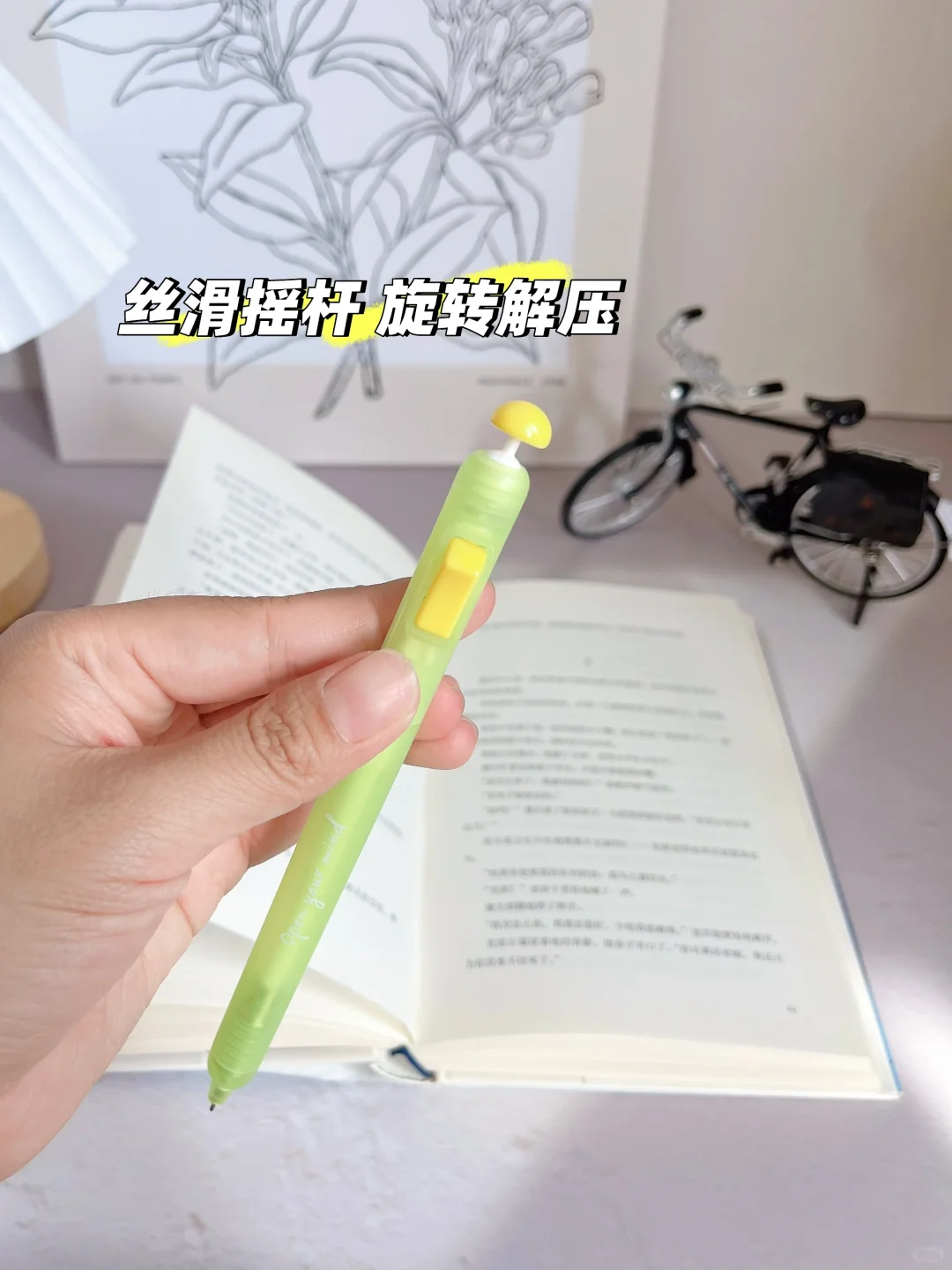📖阅读搭子+解压神器！这支笔太会了