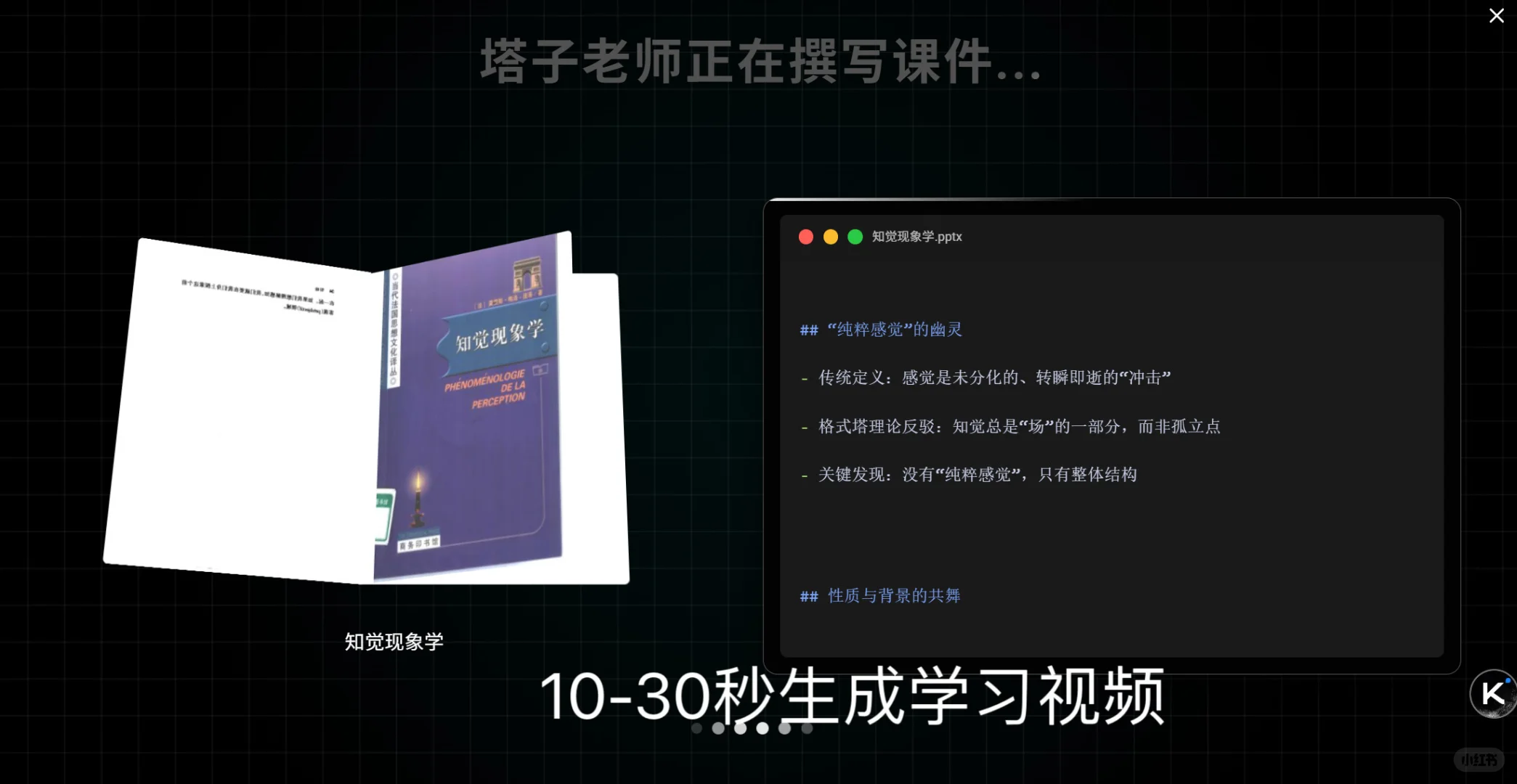 博士生必备读书神器——秘塔AI（高效阅读）