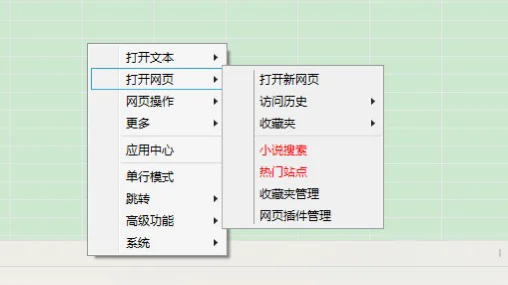 上班摸鱼小神器，看小说不被发现