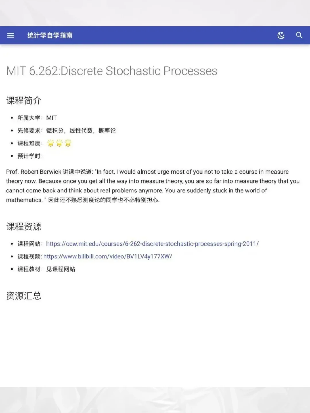 我愿称这个统计学网站为2025最伟大发现