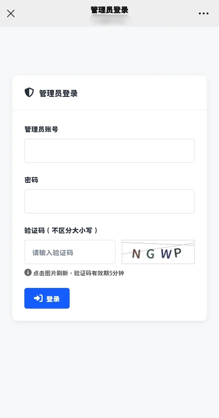 券码授权系统