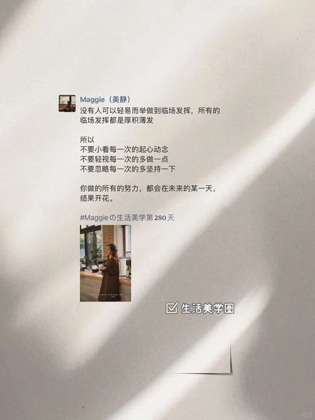 87年，36岁，我决定用一年时间改变自己