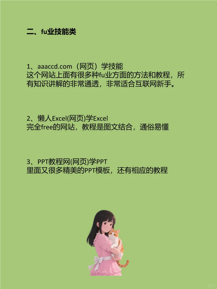 发现21个神奇的网站