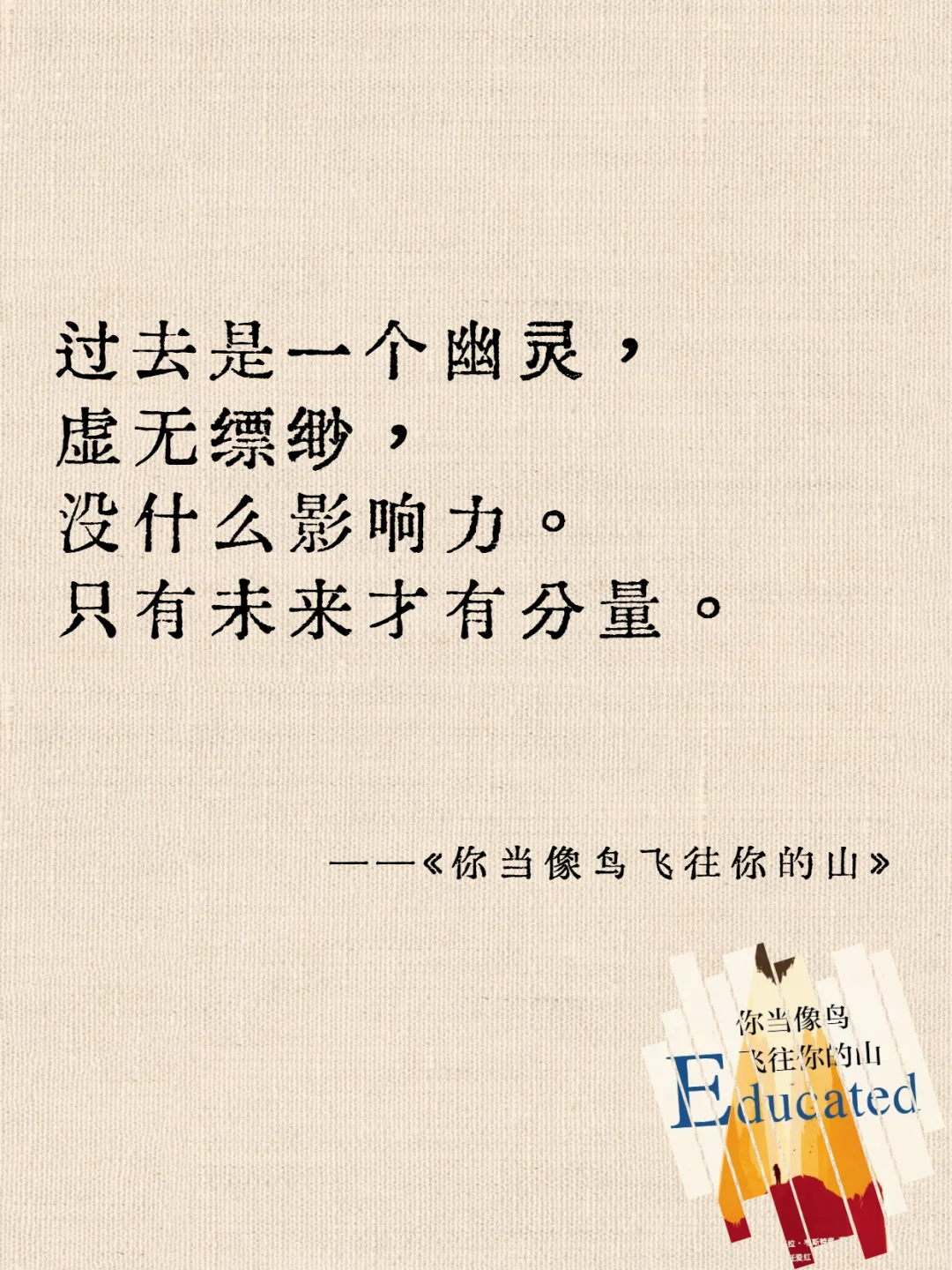 人间清醒|那些藏在句子里的光🌞