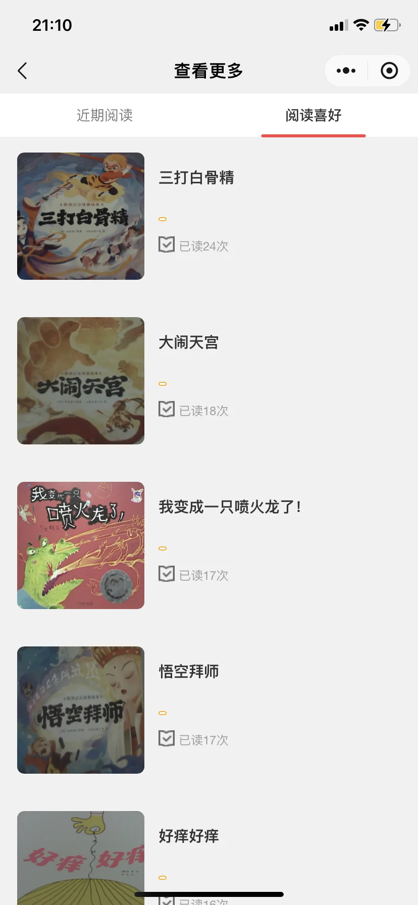 📚读书瞳阅读器真没买错❗️