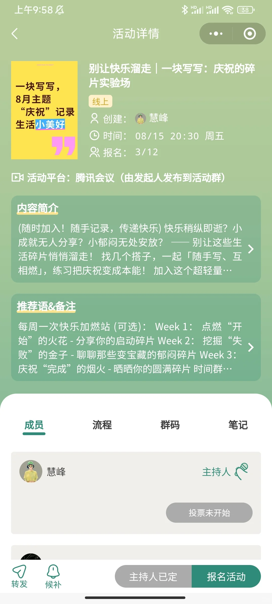 线上读书会招募领读人啦~