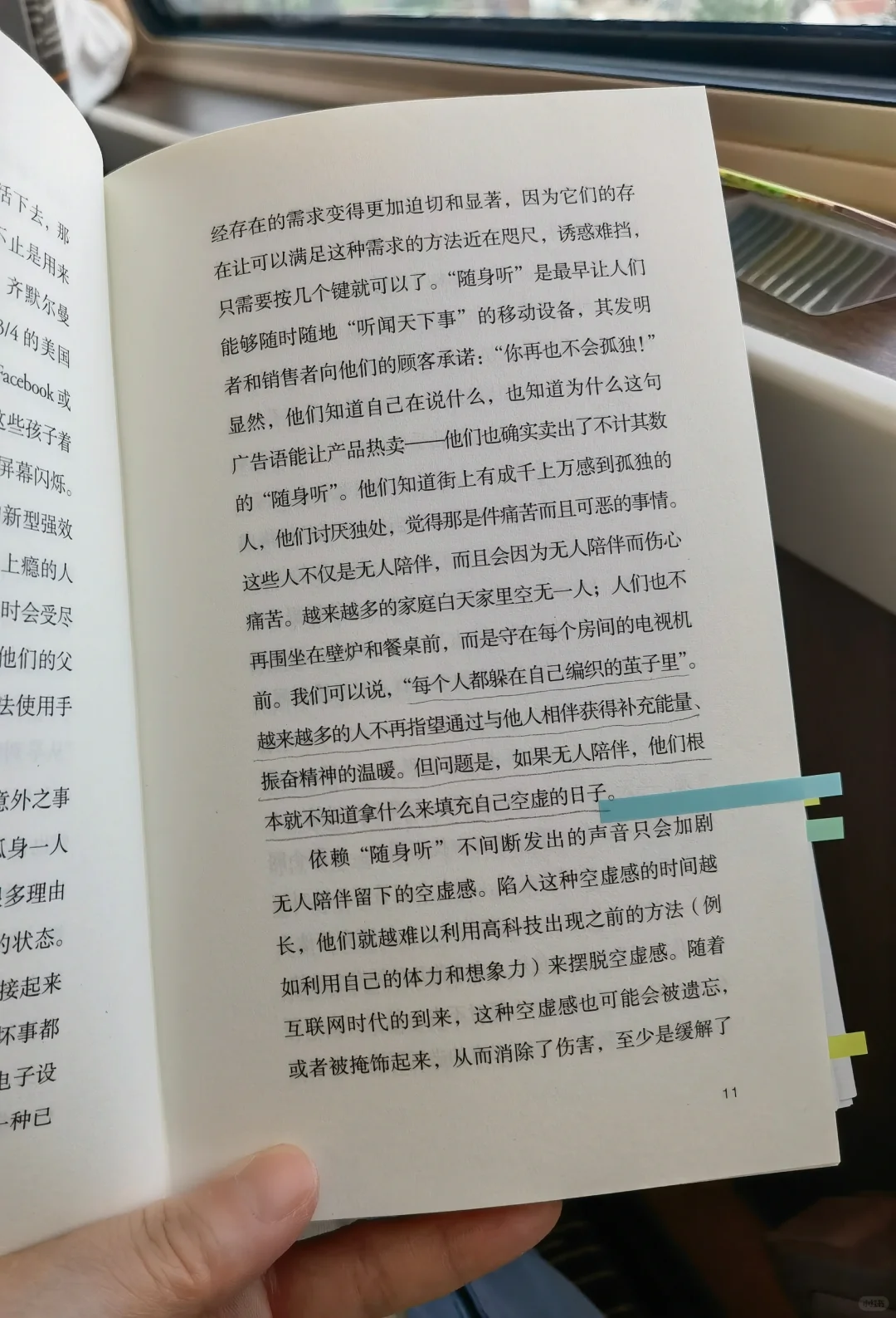 阅读，我的独处时光