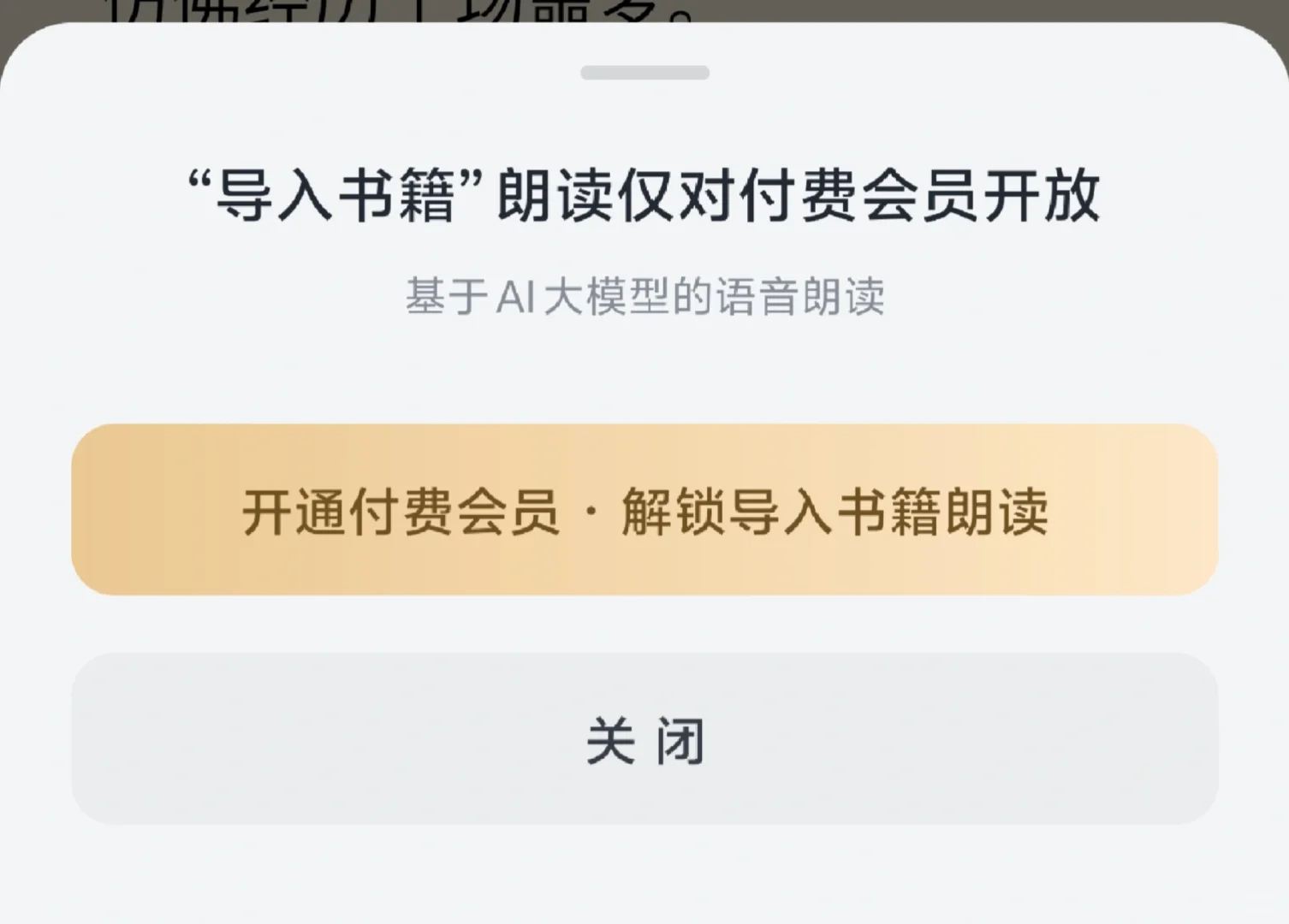 微信读书吃相不要太难看