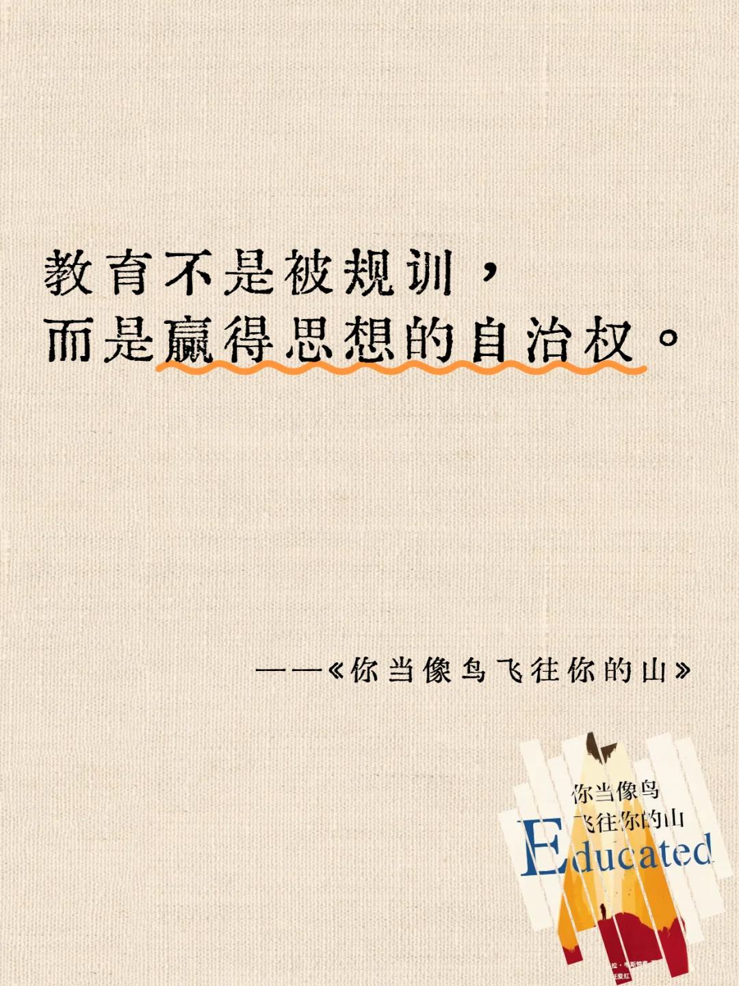 人间清醒|那些藏在句子里的光🌞