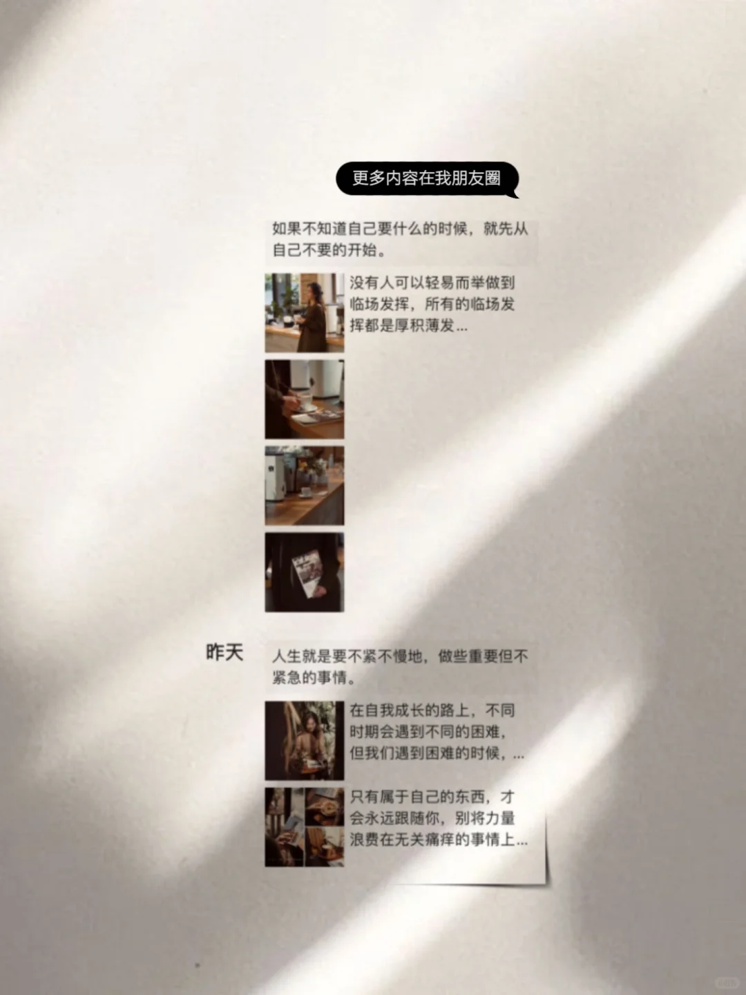 87年，36岁，我决定用一年时间改变自己