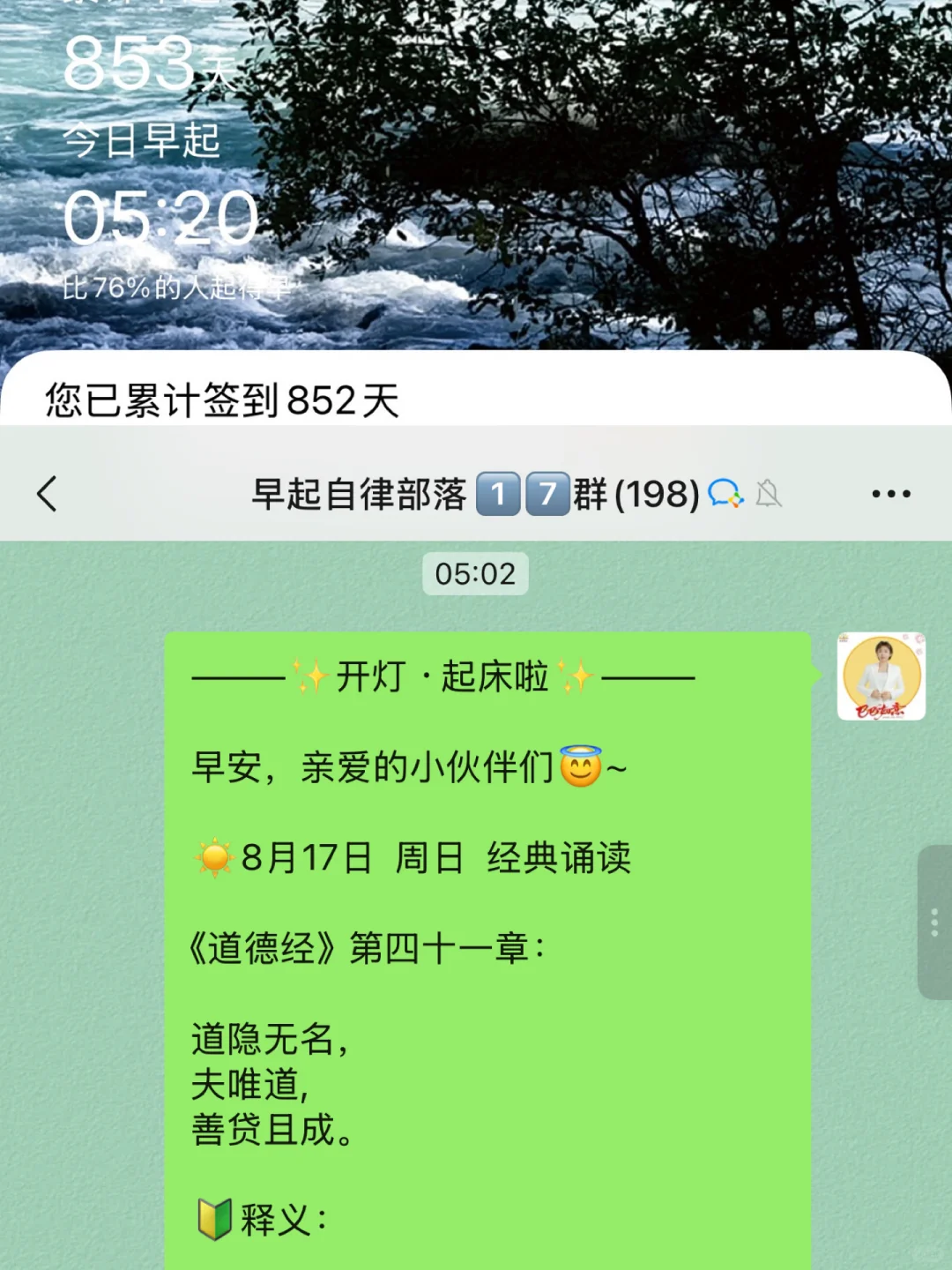 30＋事业女高能量秘籍：早起、读书、搞钱