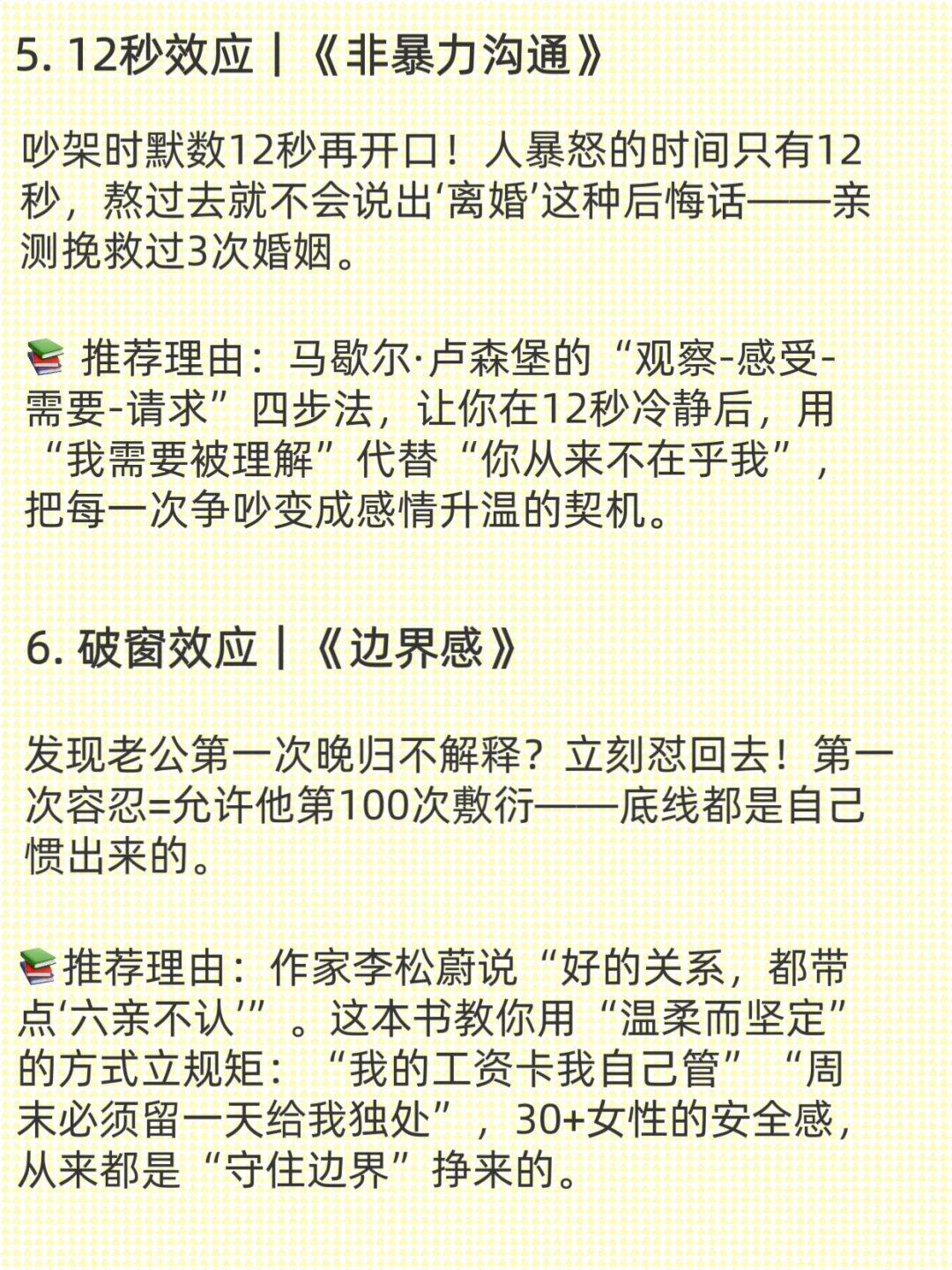 拿捏人性的18条心理学定律