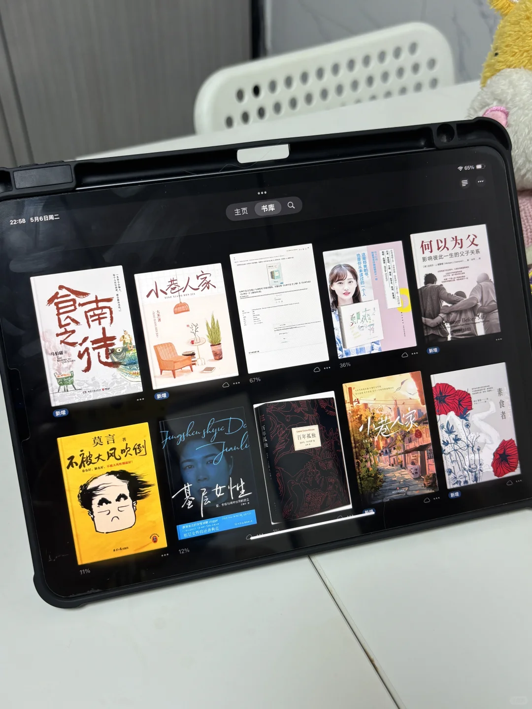真香‼️iPad/iPhone电子书自由！快去看书吧