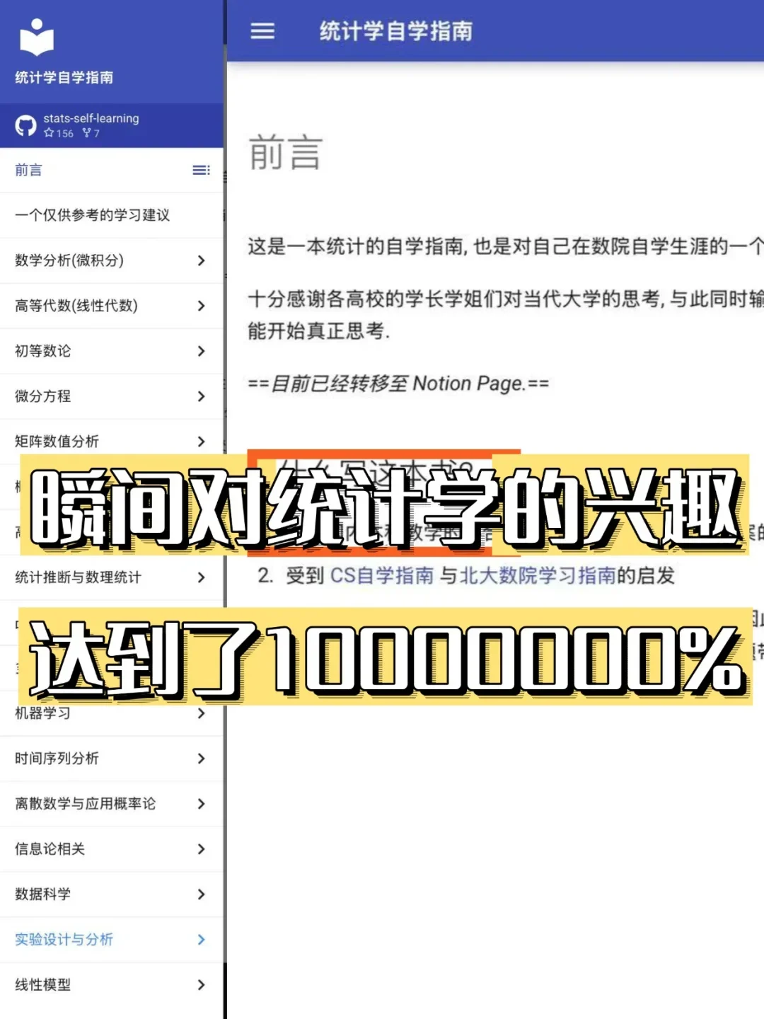 我愿称这个统计学网站为2025最伟大发现