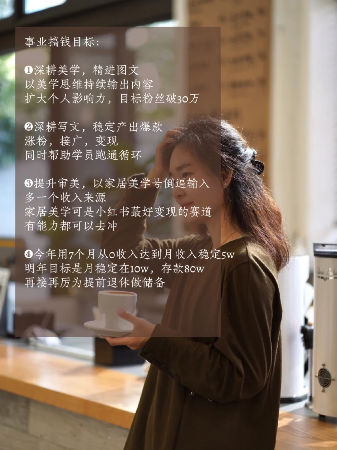 87年，36岁，我决定用一年时间改变自己