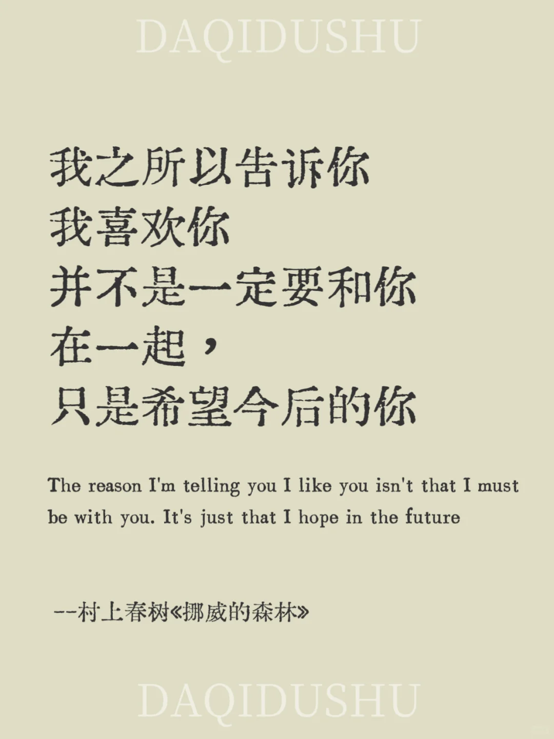 别害怕，不妨大胆点，爱一个人，攀一座山