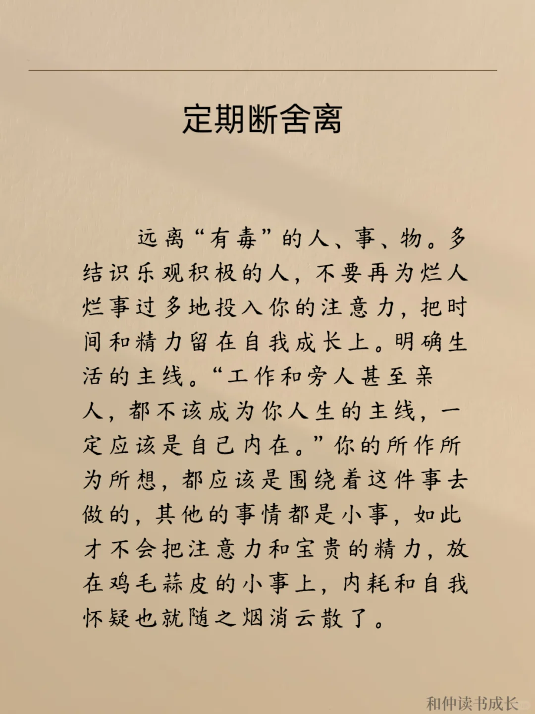 读书，世界就在眼前，不读书，眼前就是世界