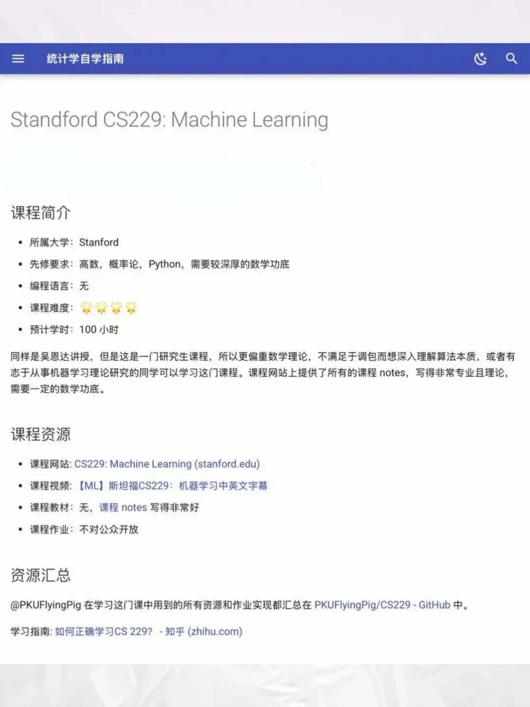 我愿称这个统计学网站为2025最伟大发现