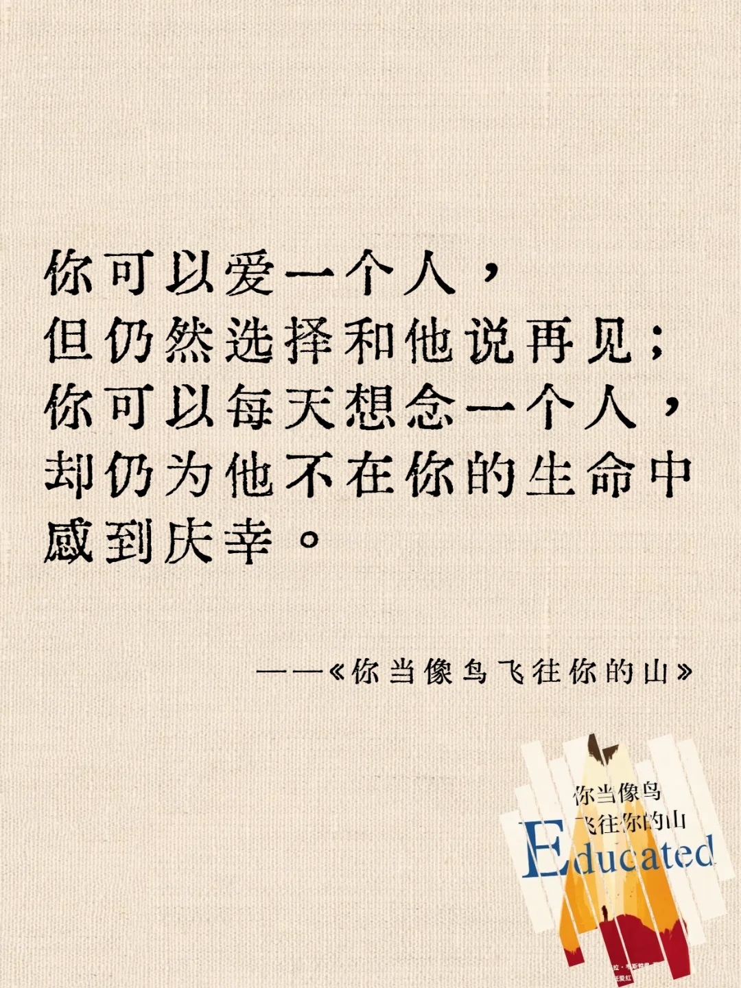 人间清醒|那些藏在句子里的光🌞