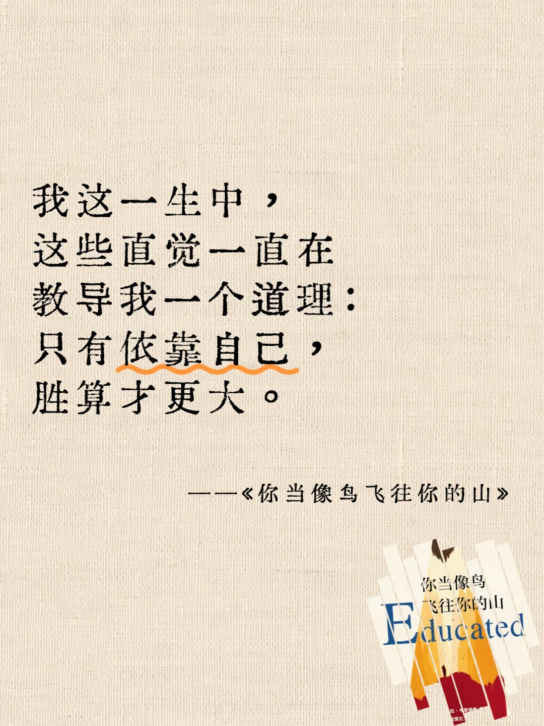 人间清醒|那些藏在句子里的光🌞