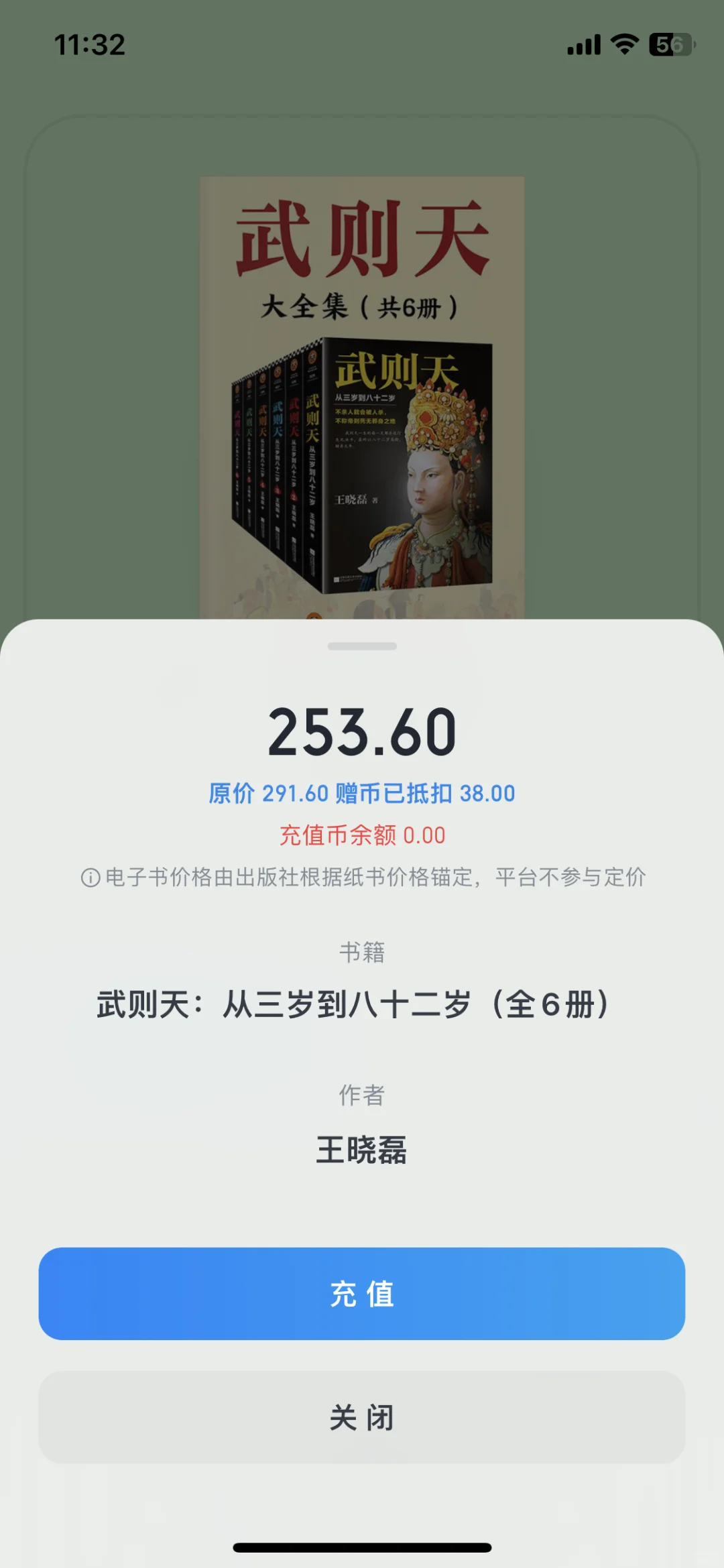 哈哈，这周的免费羊毛是微信读书给哒😄